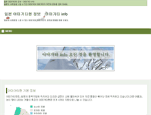Tablet Screenshot of kr.yamagata-info.com